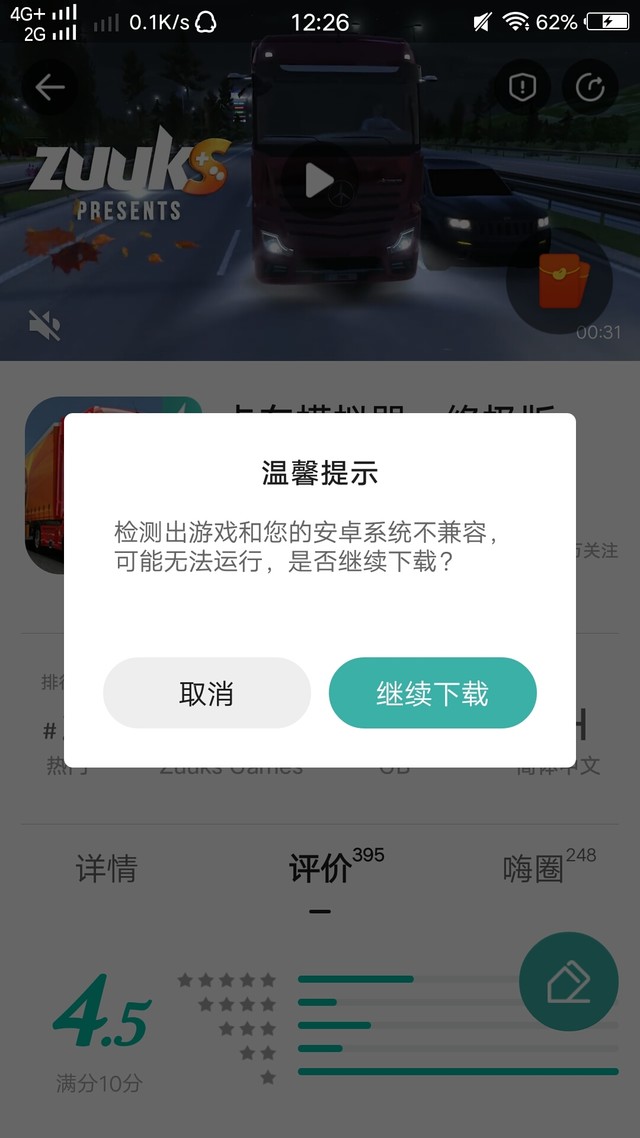 这个又要怎么解决