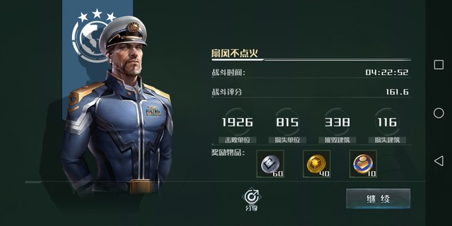 真男人就那么持久