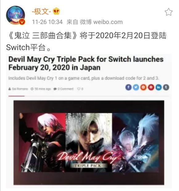 《鬼泣 三部曲合集》将于2020年2月20日登陆Switch