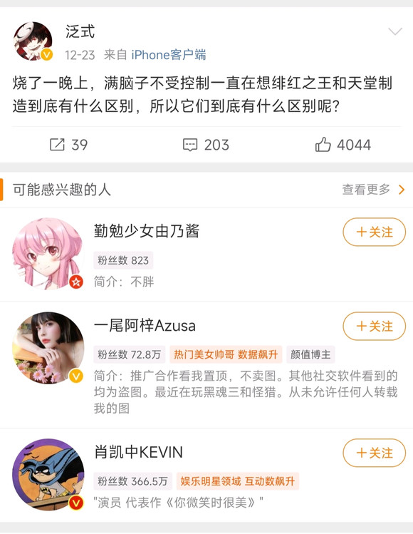 所以绯红之王和天堂制造到底有什么区别？?