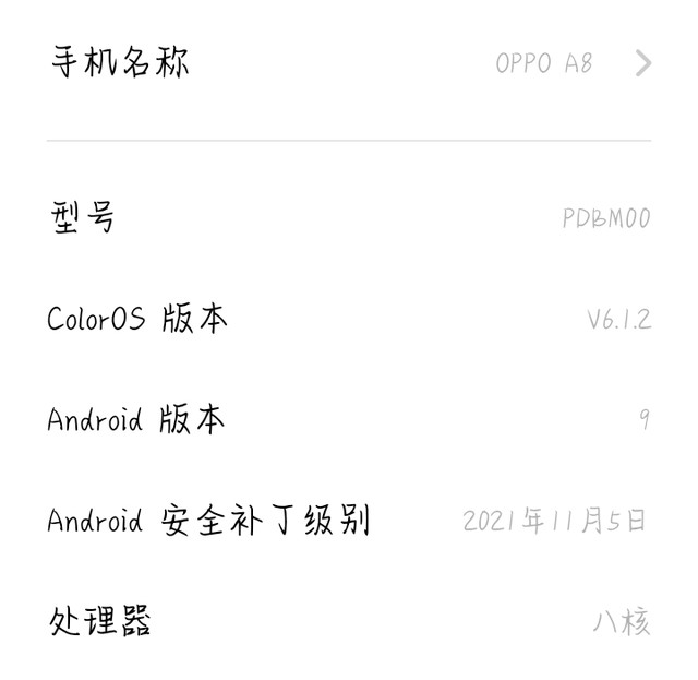 OPPO a8能玩吗