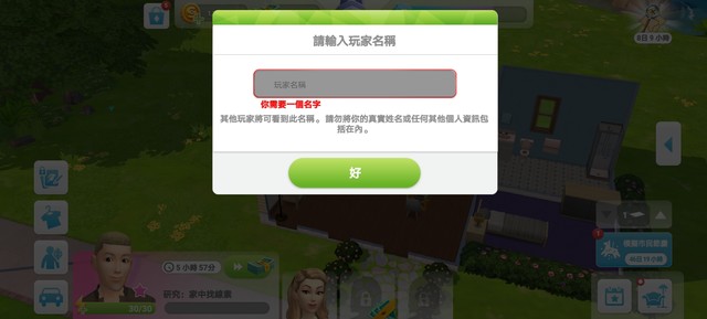 名字怎么老是显示名字不合适啊！！！