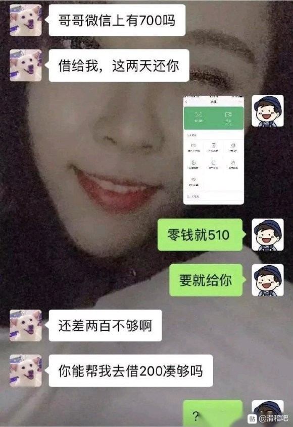 ……这女的什么心态？不会真有人借过吧？