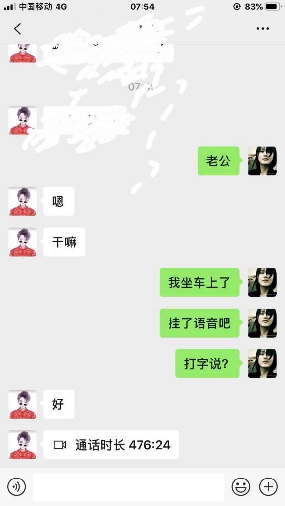 最长通话 不接受反驳