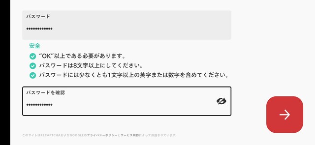 注册拳头账号的最后一步