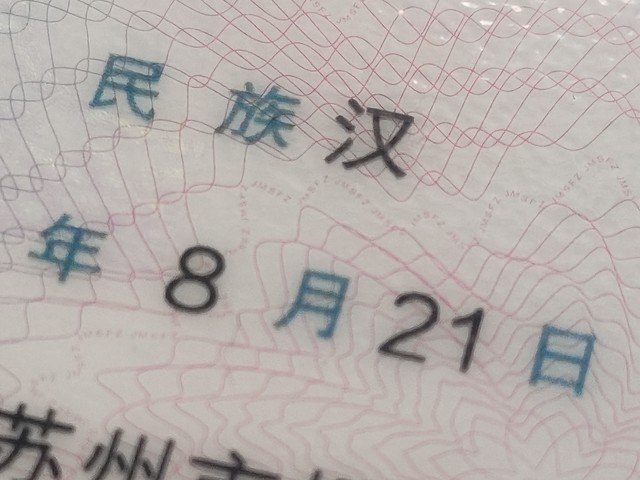 能得到大家的祝福吗？