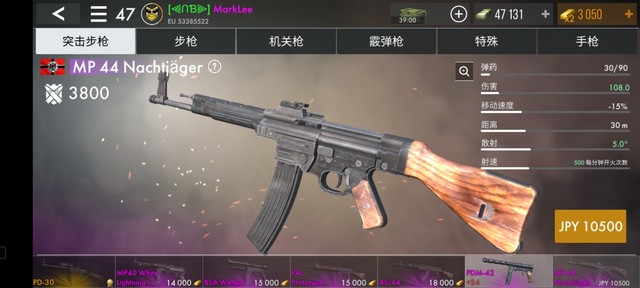 mp44加强了