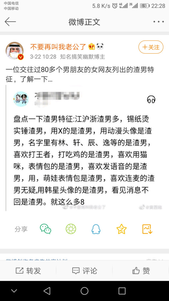 我都凌乱了，都不知道是谁渣