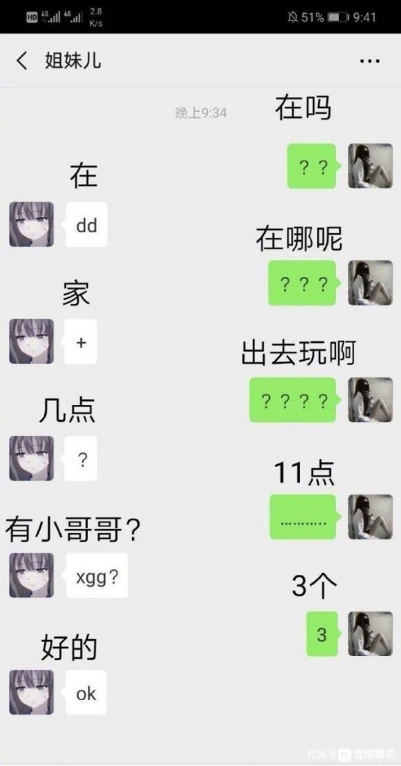 这就是现在00后的聊天方式？