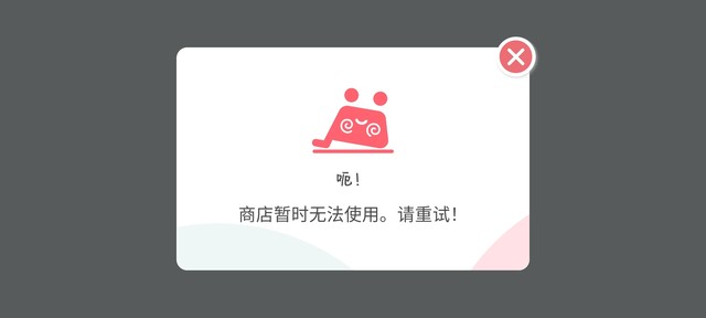 为什么你们都商店都可用啊，这个到底怎么打开