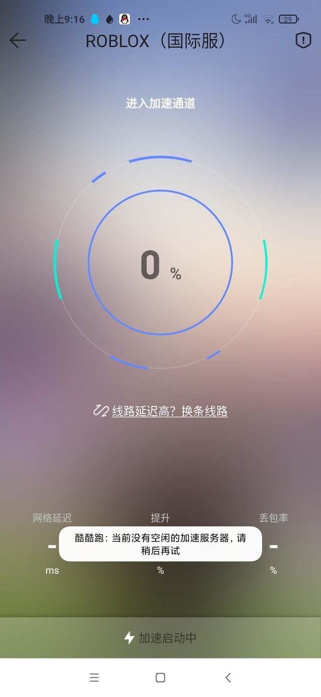 到底什么时候才能加速