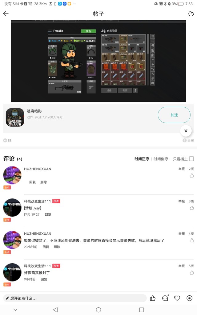 肿么回事？