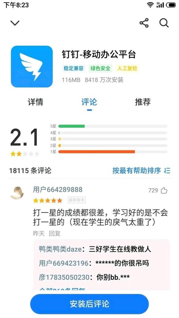 怎么评价这种人？