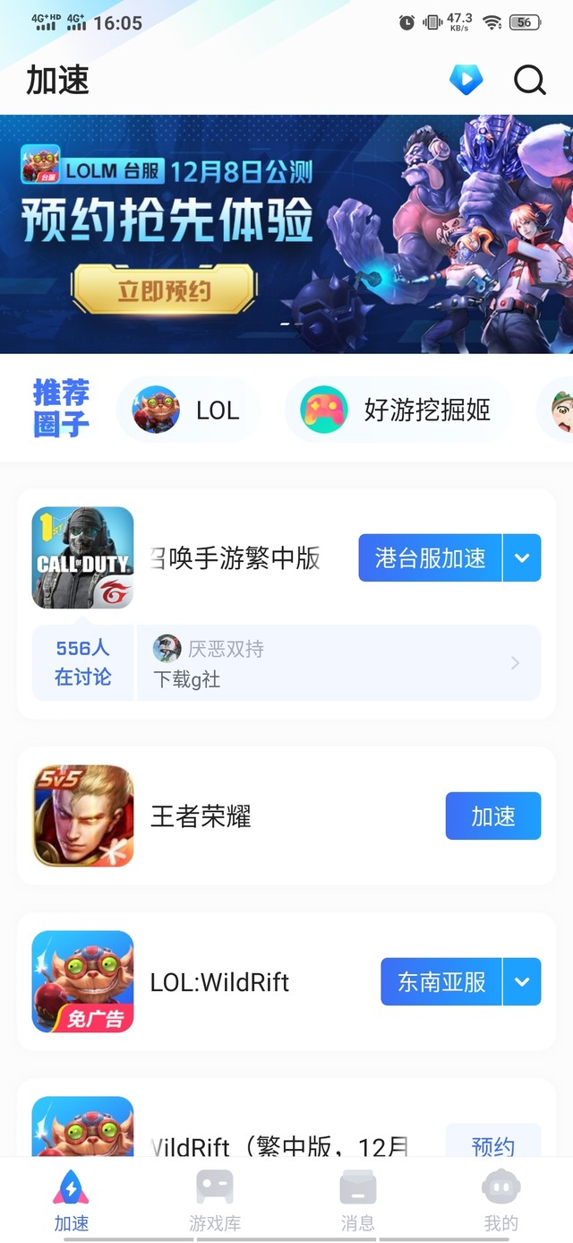 为什么游戏登录不了脸书啊