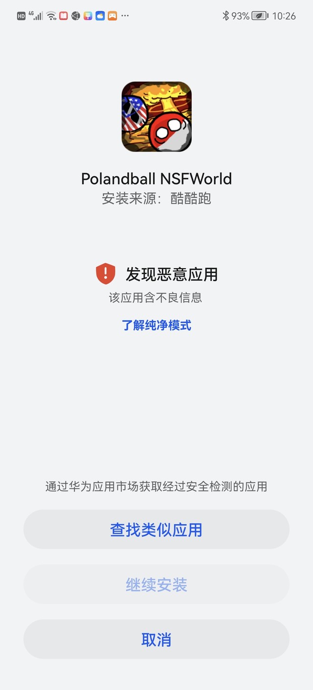 这是什么情况