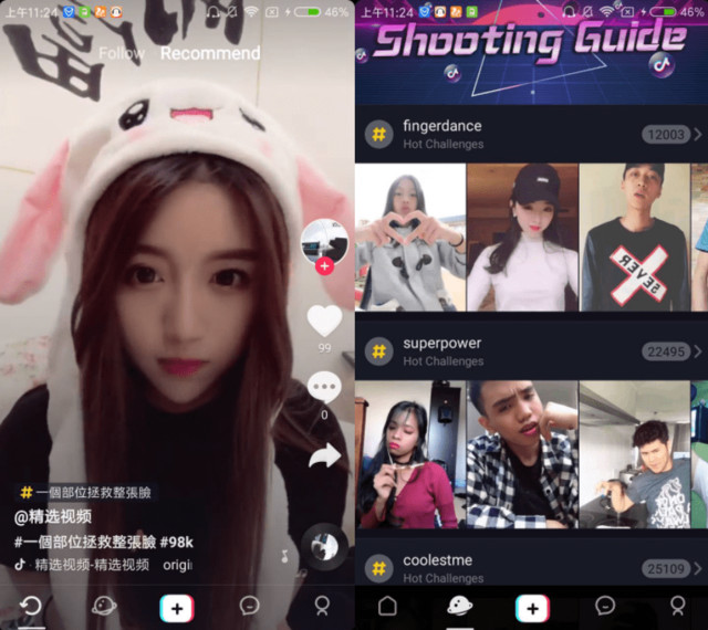 TikTok 抖音国际版 v19.5.43 特别版