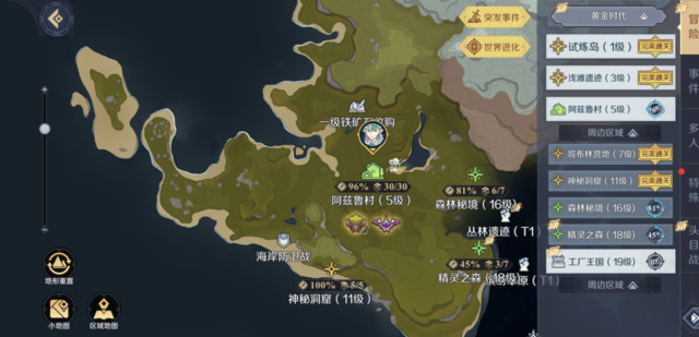 阿兹鲁村96%，有人能帮我嘛