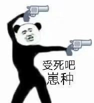 难以为继啊