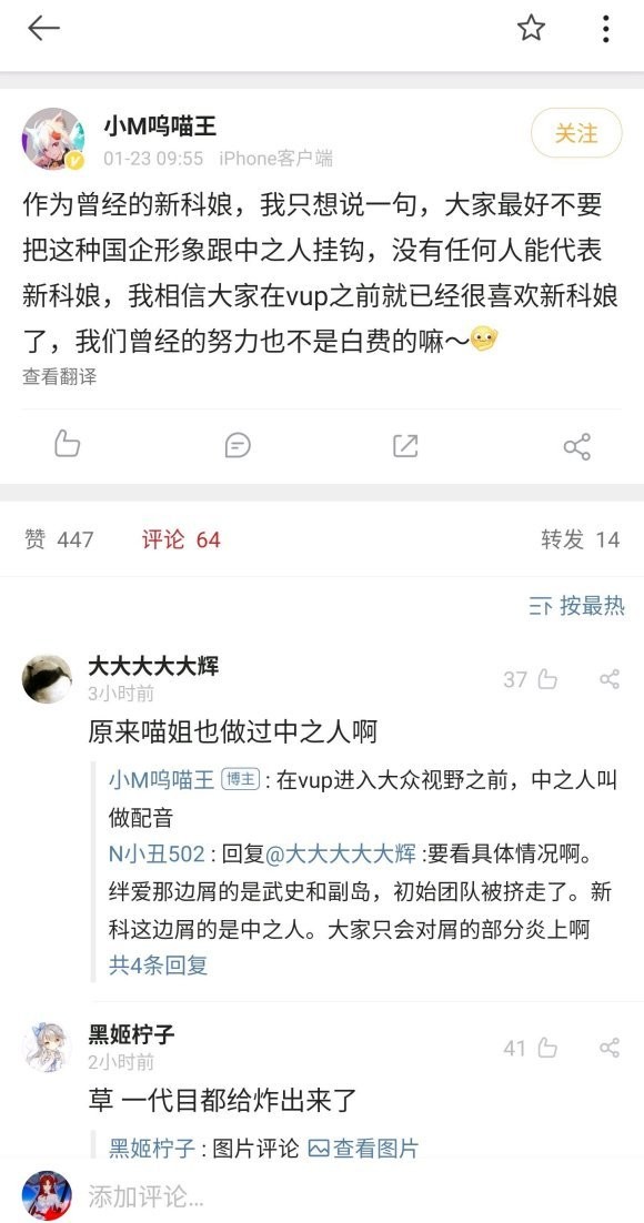 新科娘一代目也出来了，居然是呜喵。