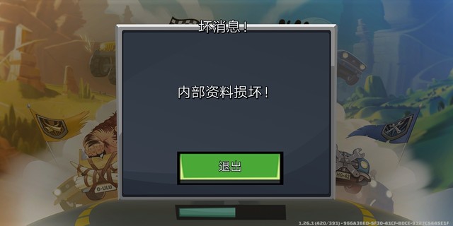 这是咋回事？