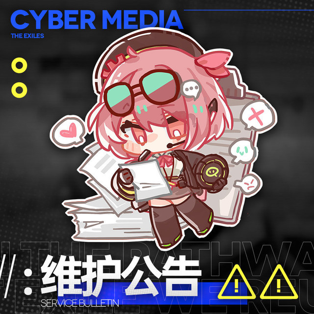 《少女前线：云图计划》12月12日临时维护公告