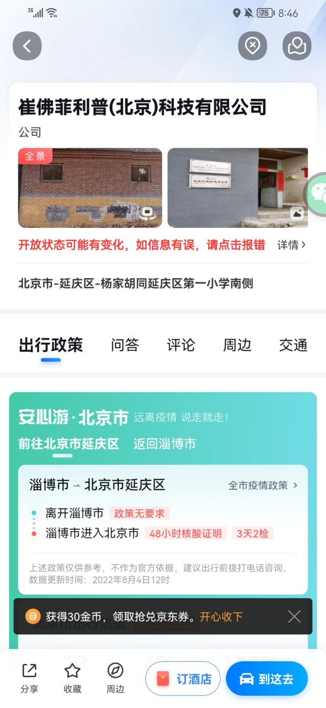 给大家推荐一个不错的公司，他们的货很纯正