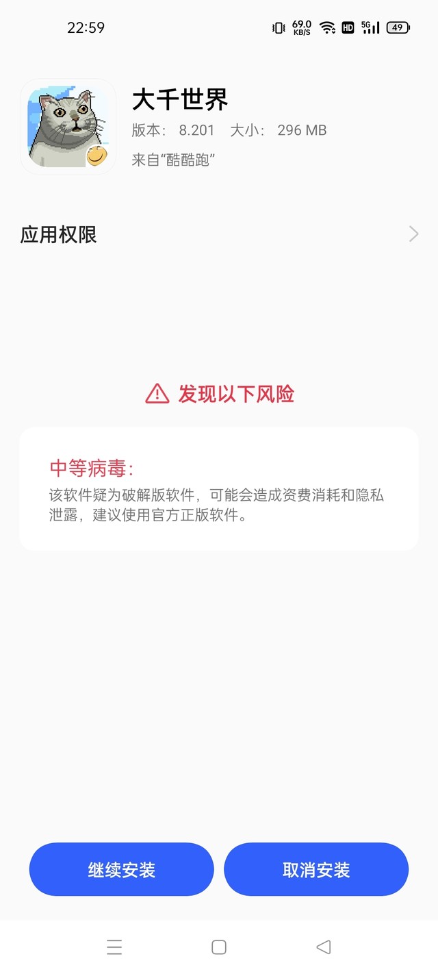 我擦