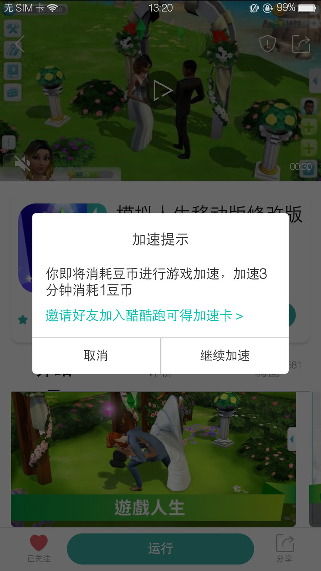 以前不这样啊，为啥要豆币啊？？？？？？😠