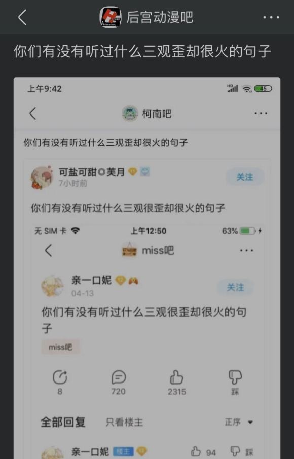 你们有没有听过什么三观歪却很火的句子？