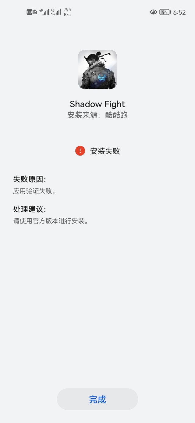 这又是什么毛病