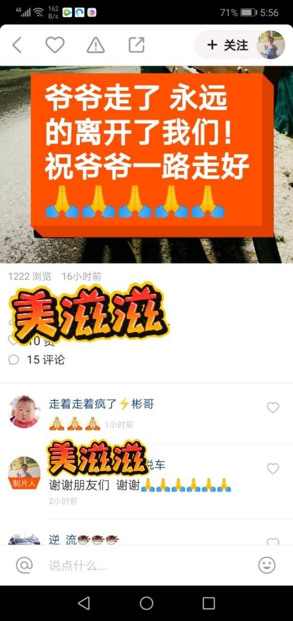 以前我不信，现在我信了