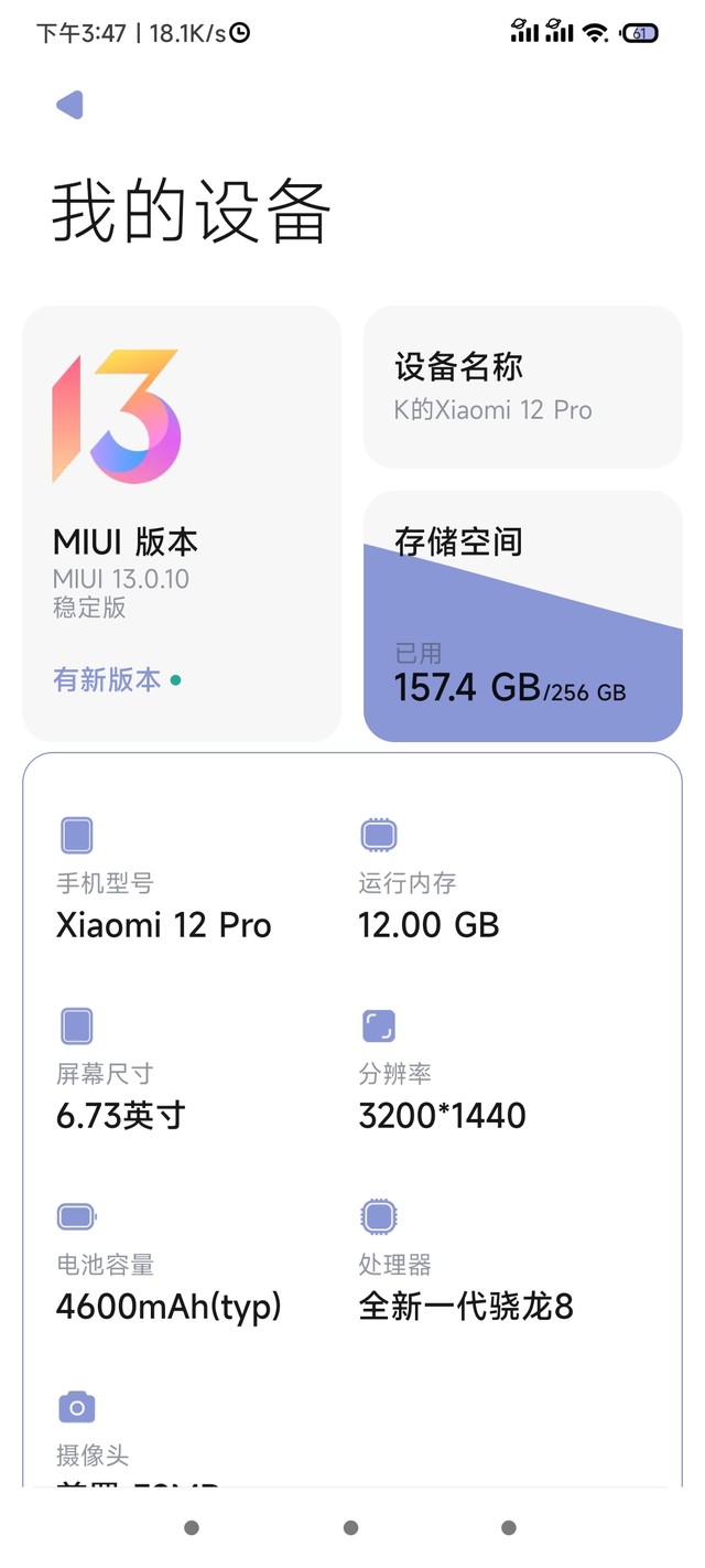 MIUI 13版本能搞不