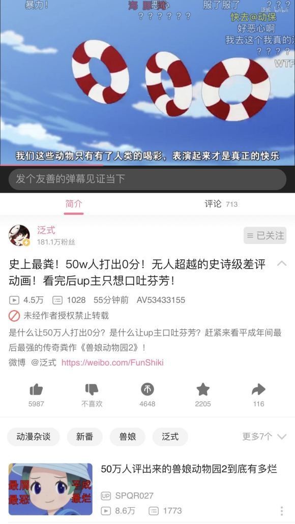 合着兽娘2这屑片的三观都不正的？