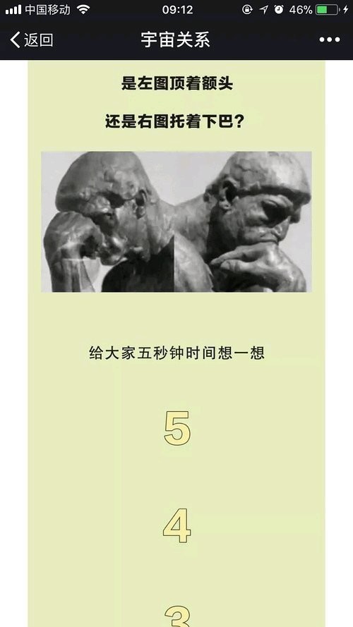 发现一个细思极恐的事情，沉思者雕像是手抵额头还是托着下巴！转