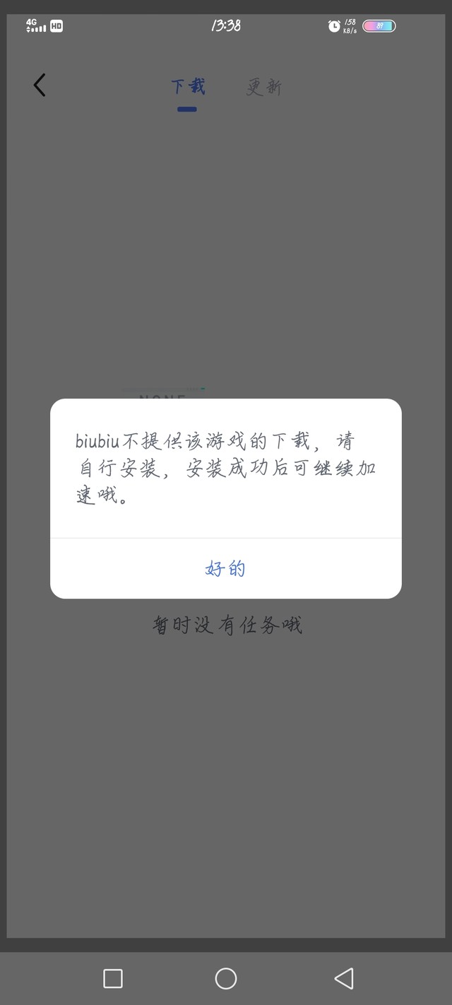 怎么更新啊，大佬们