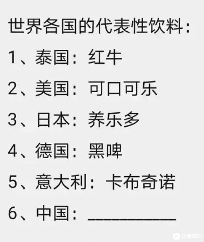 我国的代表性饮料是什么鸭？