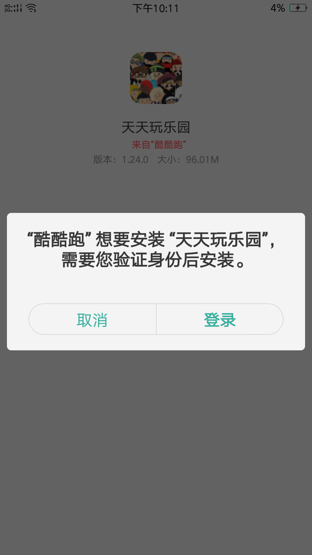 这是啥？