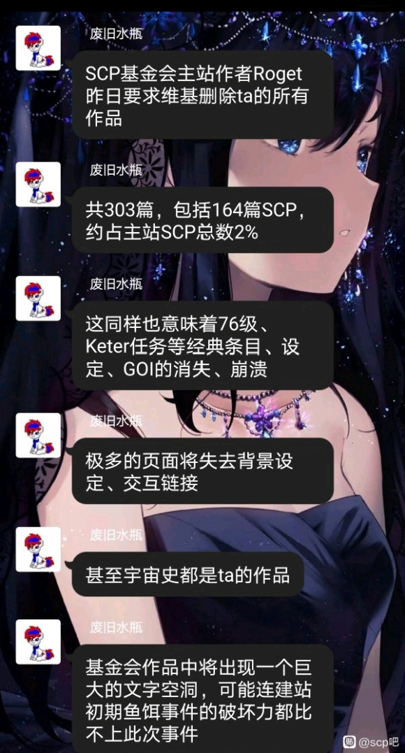 SCP世界恐将面临世界崩塌惨剧