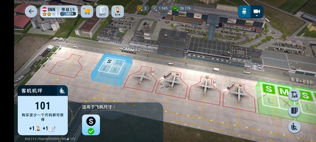 飞机坪不能扩建