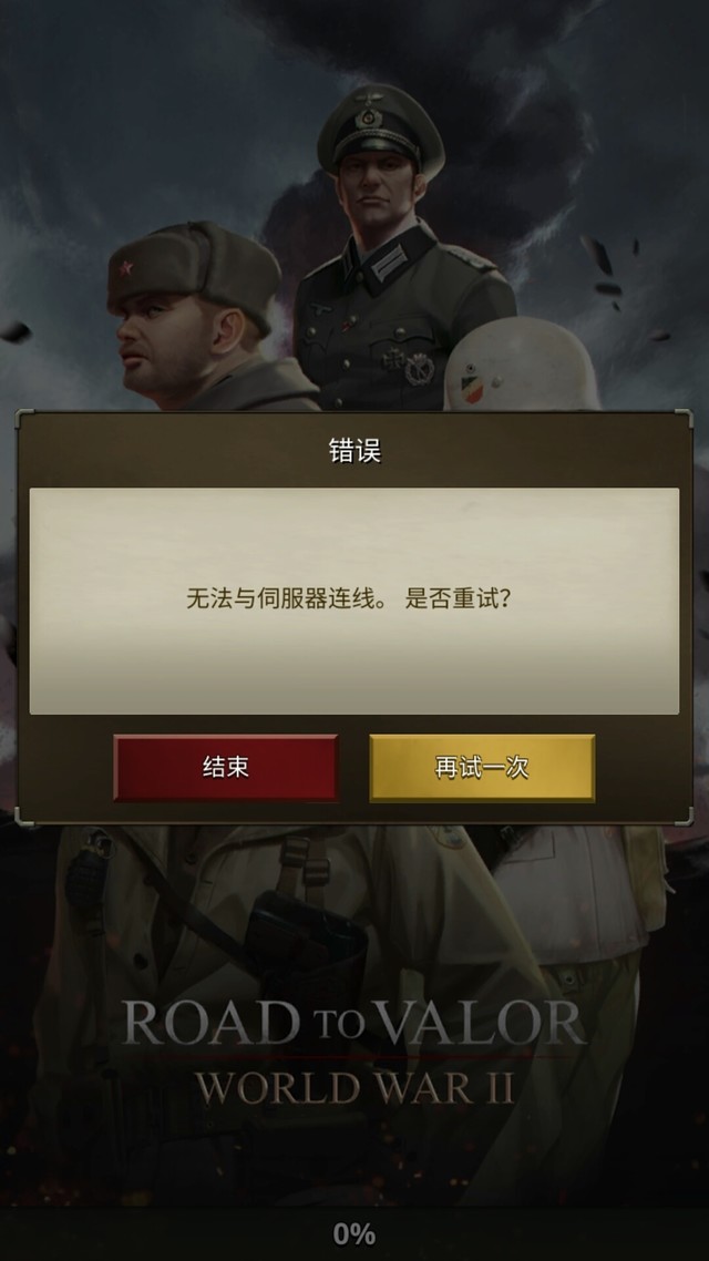 这是怎么回事？