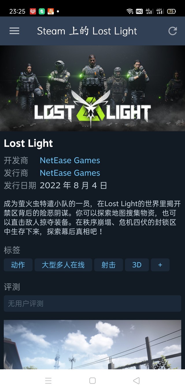lost light即将上线steam
