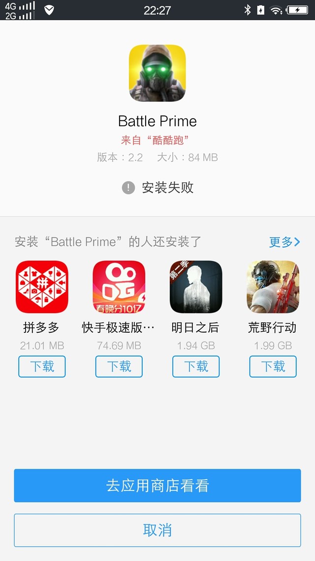 下载失败？？？