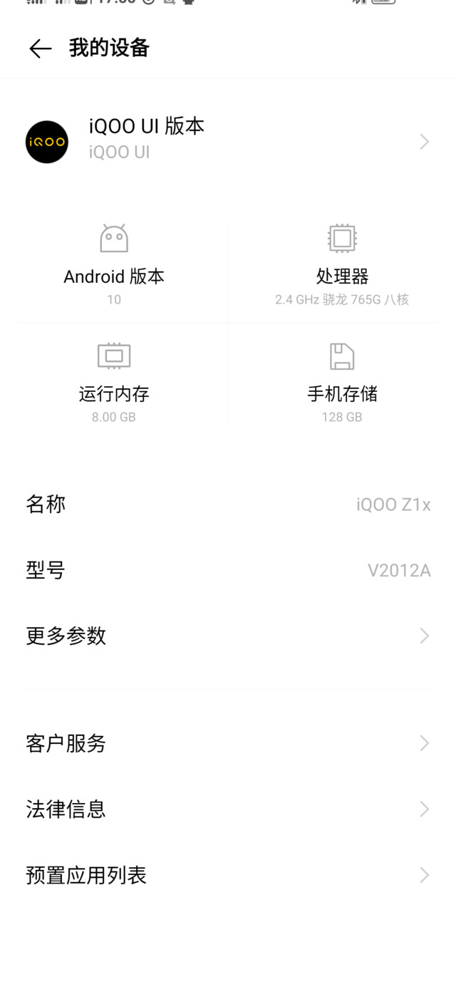 vivo iQOO zx1前来挑战