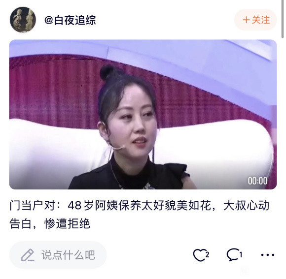 貌 美 如 花一下子就看出来了她的丑