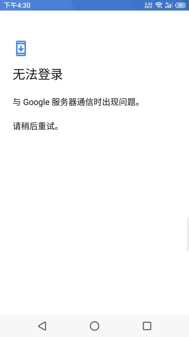 无法登入