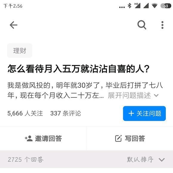 知乎佬哥这么牛逼的吗？