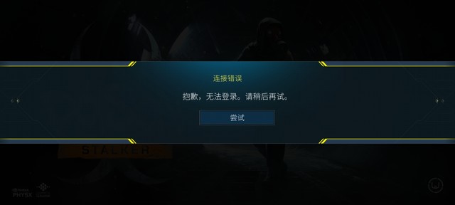 无法登陆