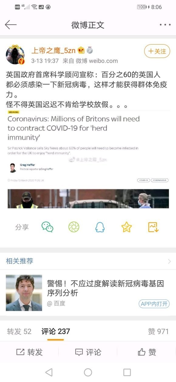 英国打算让60%人口感染