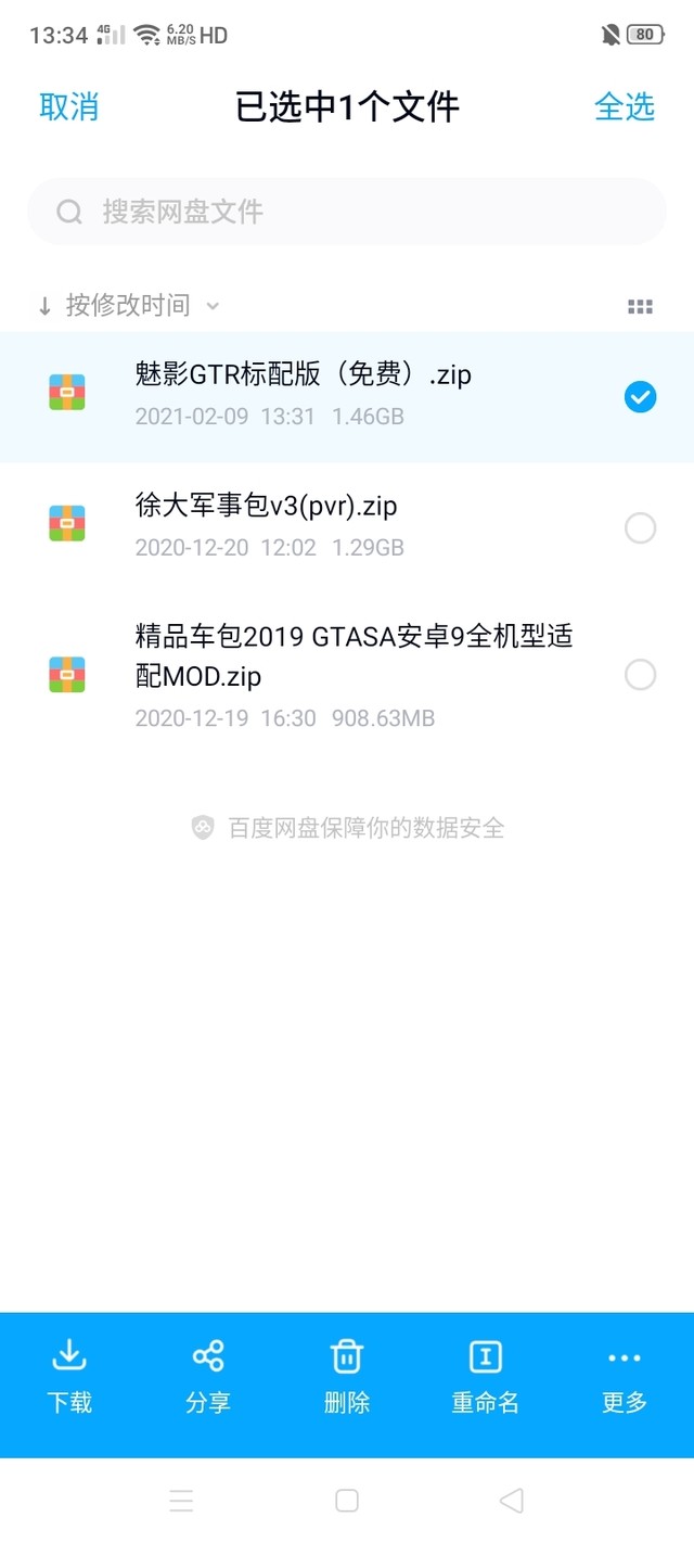 GTR魅影