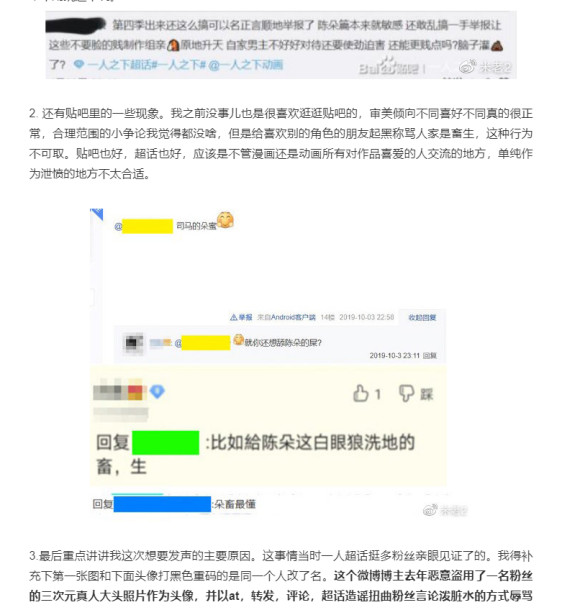 米二吐槽饭圈现象，那什么样的动漫才能避免饭圈化？